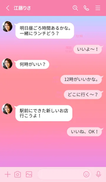 [LINE着せ替え] シンプル グラデーション 07の画像4