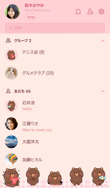 [LINE着せ替え] Very Lovely Bear Theme (JP)の画像2