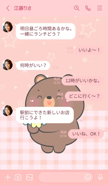 [LINE着せ替え] Very Lovely Bear Theme (JP)の画像4