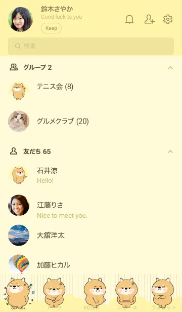 [LINE着せ替え] Little Angry Shiba Inu Theme (JP)の画像2
