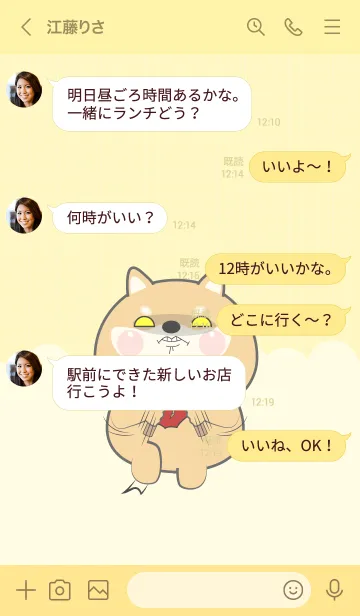 [LINE着せ替え] Little Angry Shiba Inu Theme (JP)の画像4