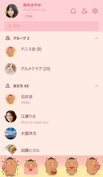 [LINE着せ替え] Little Boar In Pastel Theme (JP)の画像2