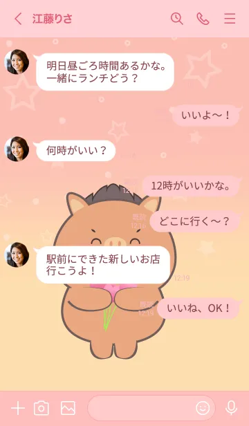[LINE着せ替え] Little Boar In Pastel Theme (JP)の画像4