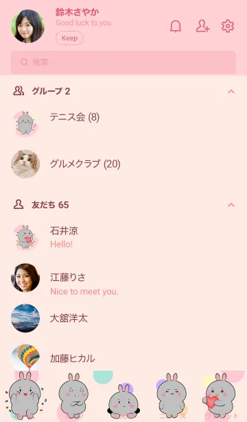 [LINE着せ替え] Little Prety Grey Rabbit  Theme (JP)の画像2