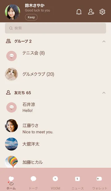 [LINE着せ替え] ピンクベージュ。スマイルとハート。の画像2