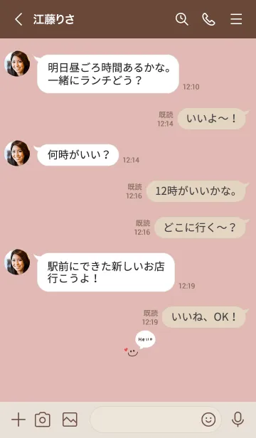 [LINE着せ替え] ピンクベージュ。スマイルとハート。の画像4