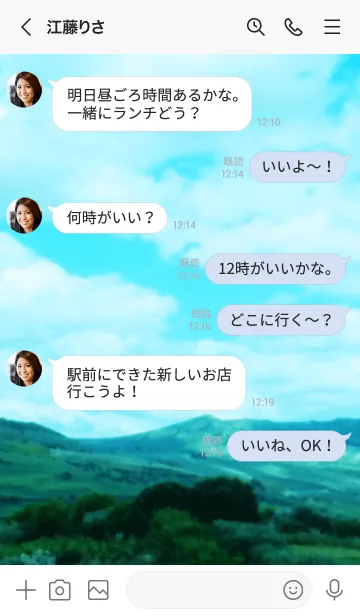 [LINE着せ替え] 山と空がきれいの画像4