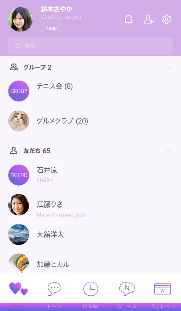 [LINE着せ替え] Gradation Color *Purple 8*の画像2