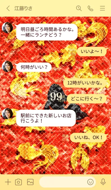 [LINE着せ替え] 最強最高金運風水 幸運の金魚 99の画像4