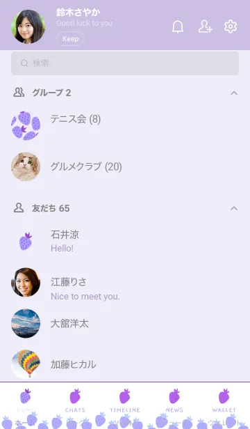 [LINE着せ替え] ミニ ストロベリー 25の画像2