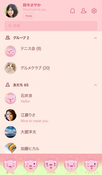 [LINE着せ替え] Simple Cute pig theme v.15 JPの画像2