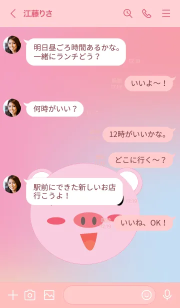 [LINE着せ替え] Simple Cute pig theme v.15 JPの画像4