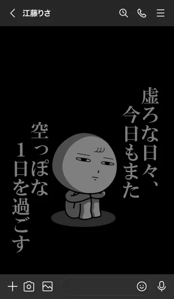 [LINE着せ替え] 虚ろいゆくもの『ウツロくん2』の画像3