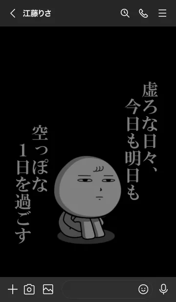 [LINE着せ替え] 虚ろいゆくもの『ウツロくん4』の画像3