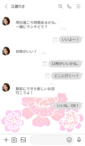 [LINE着せ替え] オリエンタル [フラワー]の画像4