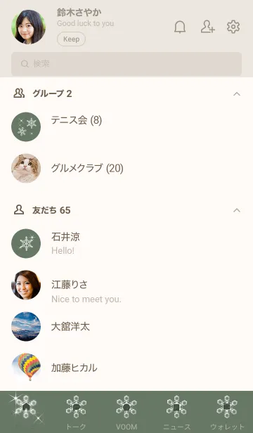 [LINE着せ替え] ～スノー2♥グレー13_1～の画像2