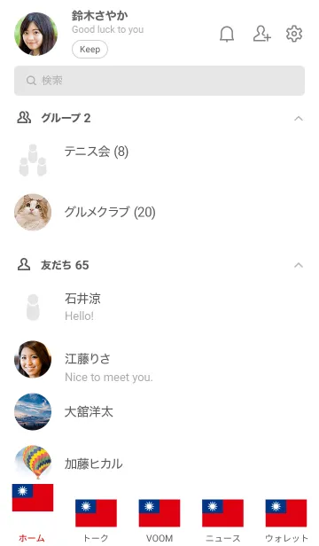 [LINE着せ替え] Taiwan.の画像2