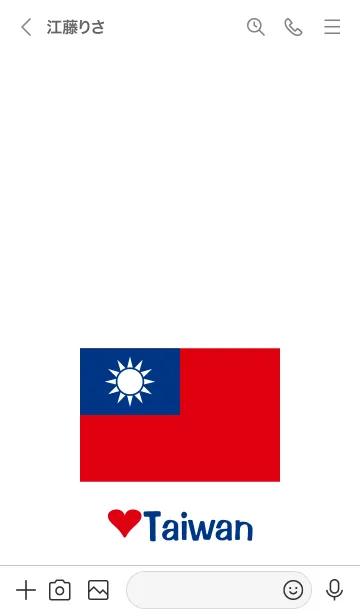 [LINE着せ替え] Taiwan.の画像3