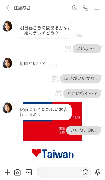 [LINE着せ替え] Taiwan.の画像4