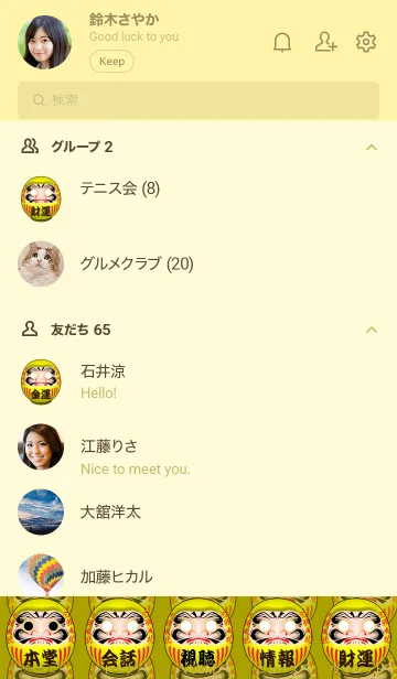 [LINE着せ替え] だるまの置物 (黄色)の画像2