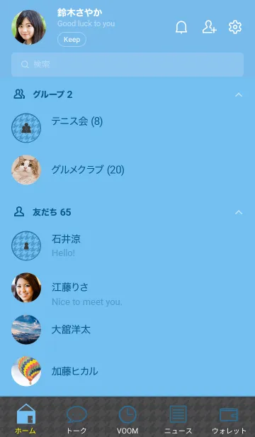 [LINE着せ替え] 千鳥格子(水×黒)の画像2