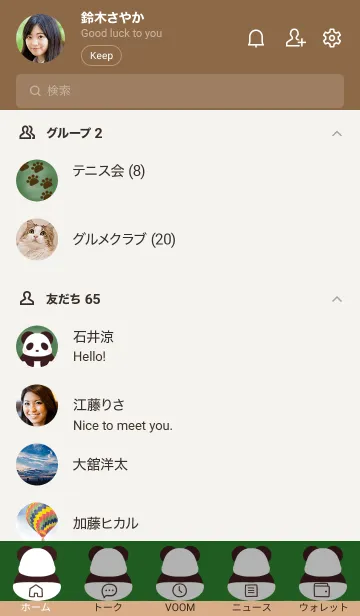 [LINE着せ替え] シンプルパンダの着せかえ 黒板の画像2