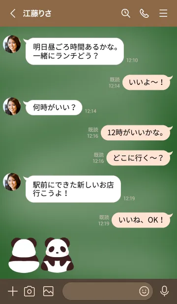 [LINE着せ替え] シンプルパンダの着せかえ 黒板の画像4