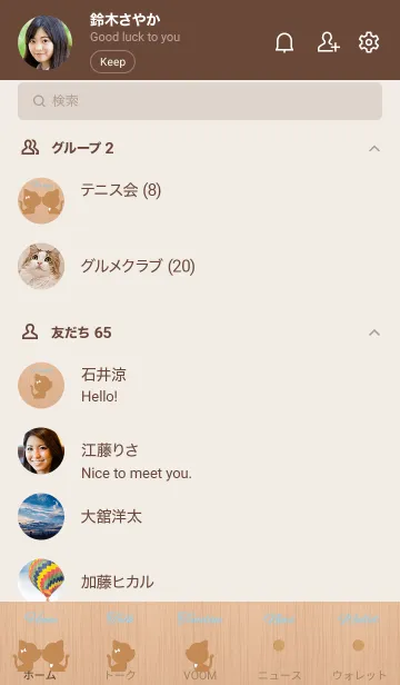 [LINE着せ替え] Cat tree sculpture 11の画像2