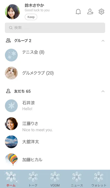 [LINE着せ替え] ～スノー2♥ブルー25_1～の画像2