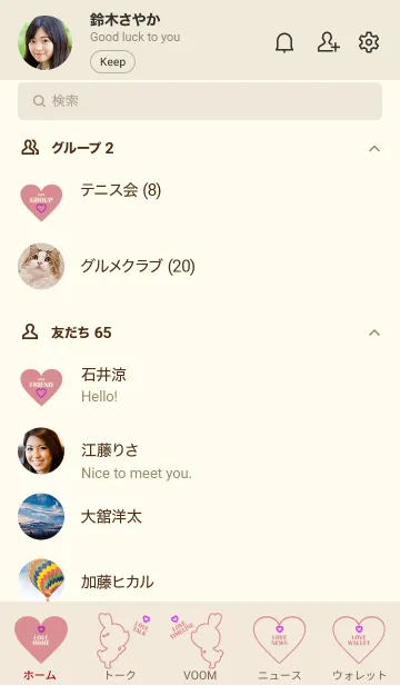 [LINE着せ替え] LOVE THEME & HEART 25の画像2