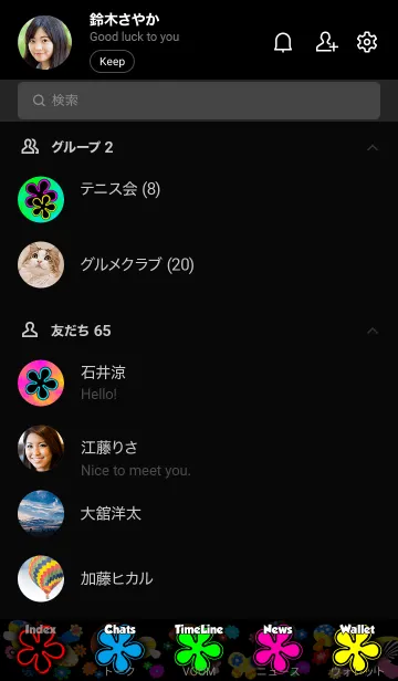 [LINE着せ替え] サイケデリック [フラワーマッシュルーム]の画像2