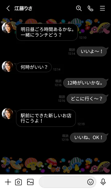 [LINE着せ替え] サイケデリック [フラワーマッシュルーム]の画像4