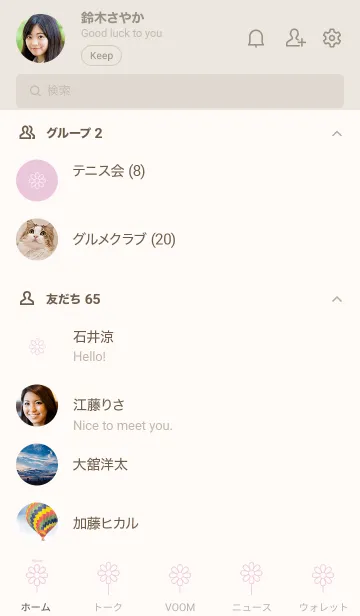 [LINE着せ替え] シンプルこすもす ♡7の画像2