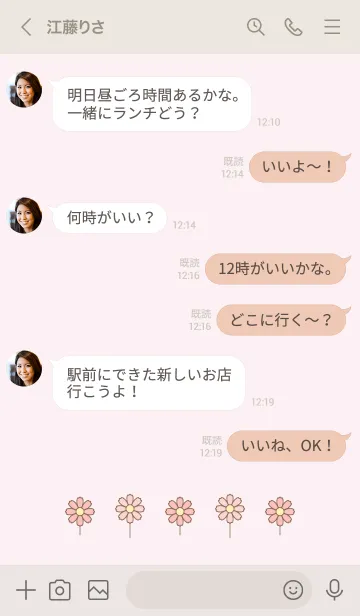 [LINE着せ替え] シンプルこすもす ♡29の画像4