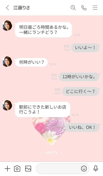 [LINE着せ替え] Bouquet Theme ♡ -2021- 11の画像4