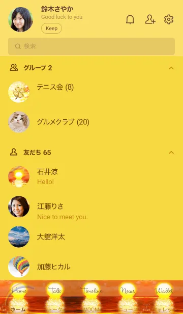 [LINE着せ替え] サンセット Sunset rainbowの画像2