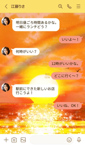 [LINE着せ替え] サンセット Sunset rainbowの画像4