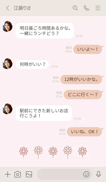 [LINE着せ替え] シンプルこすもす ♡27の画像4