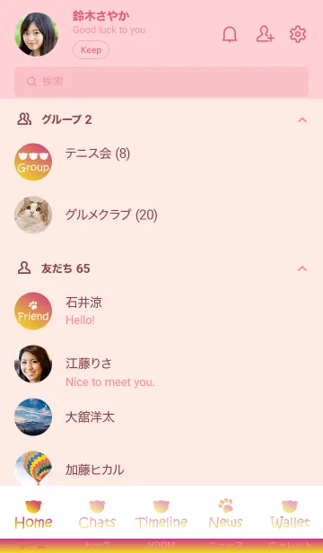 [LINE着せ替え] Small Bear *PINK+YELLOW*の画像2