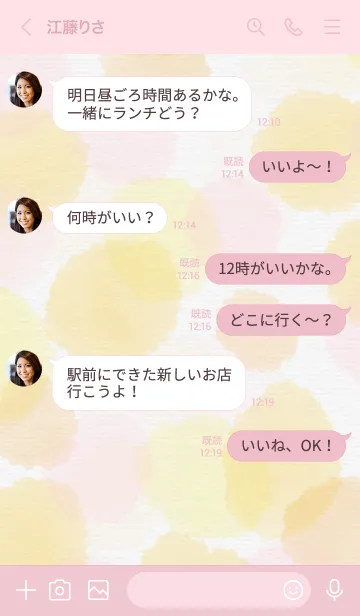 [LINE着せ替え] 水彩水玉 スマイル25の画像4