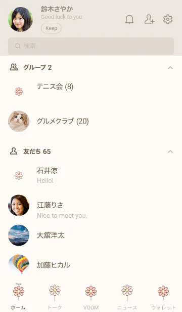 [LINE着せ替え] シンプルこすもす ♡30の画像2