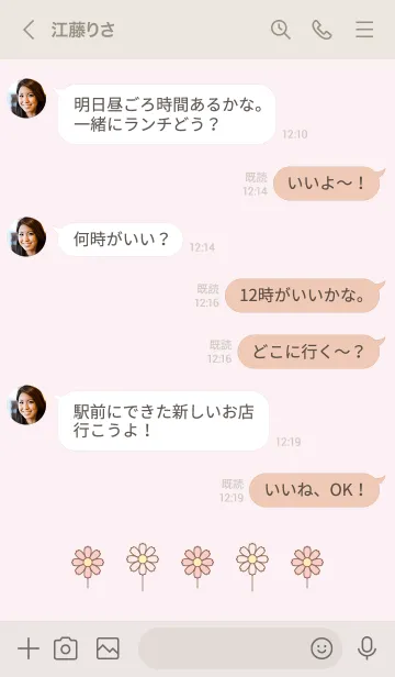 [LINE着せ替え] シンプルこすもす ♡30の画像4