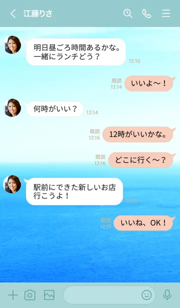 [LINE着せ替え] 青い海と空 スマイル2の画像4
