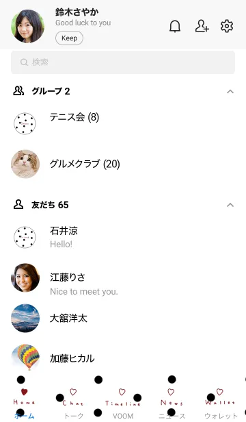[LINE着せ替え] 大人可愛いホワイトと水玉。の画像2