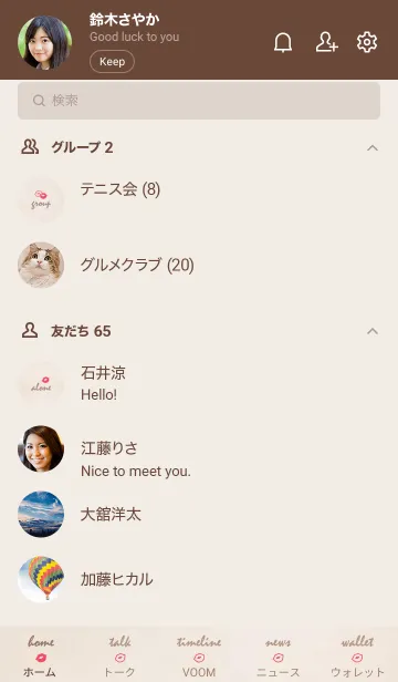 [LINE着せ替え] みかん唇'くすみベージュ'の画像2