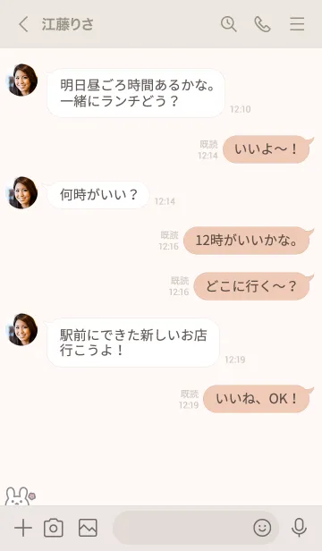 [LINE着せ替え] うさぎさくら[ベージュ]の画像4