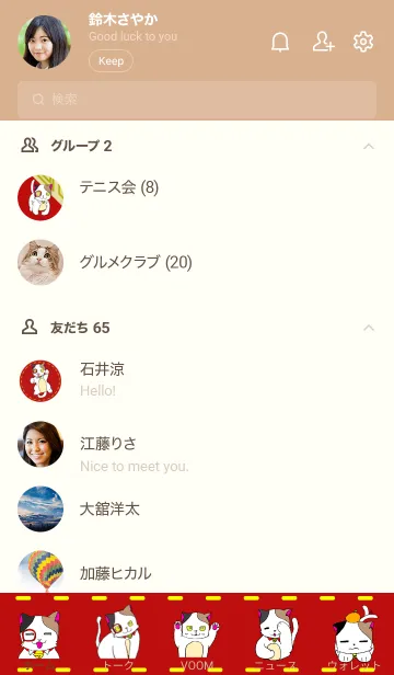 [LINE着せ替え] 猫執事の画像2