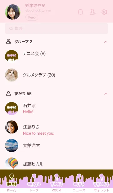 [LINE着せ替え] ドリップ 44の画像2