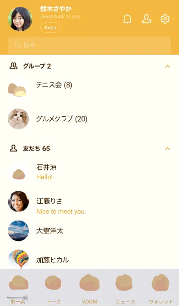 [LINE着せ替え] シューの画像2