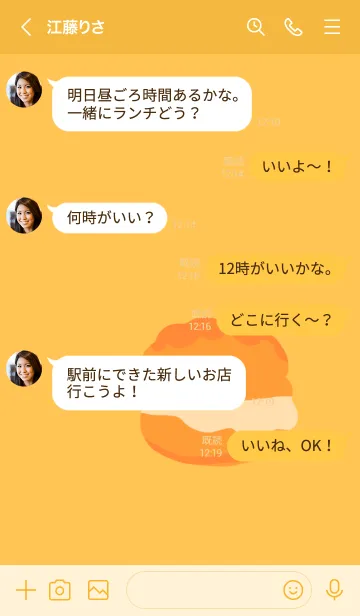 [LINE着せ替え] シューの画像4